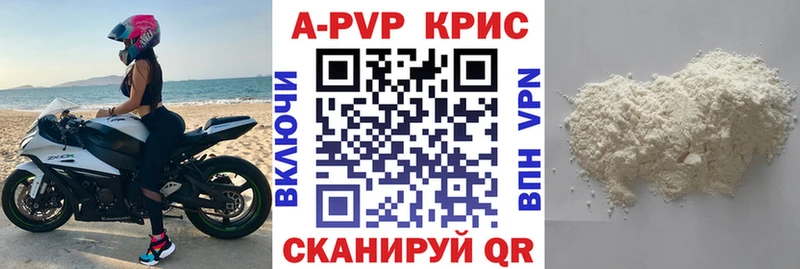 A PVP Crystall  Инза 