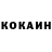 Cocaine Боливия annusha