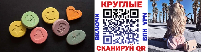 Экстази 280мг  Инза 