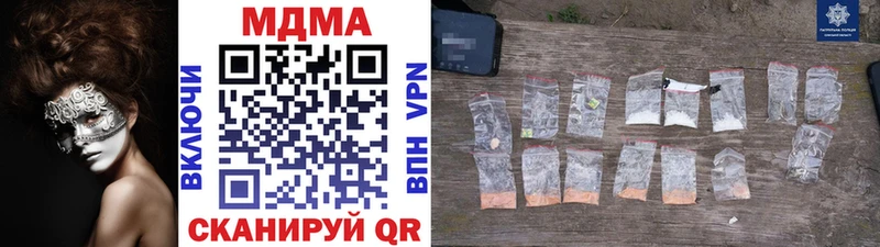МДМА кристаллы  купить   Инза 