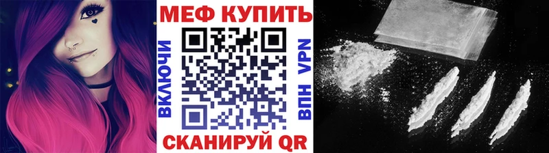 МЕФ mephedrone  Инза 